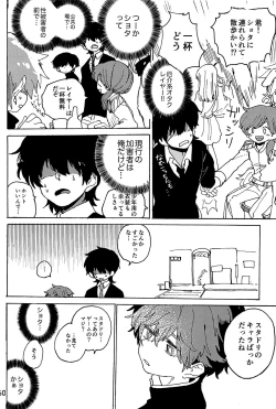 Page 61 of Imagica Return Matome