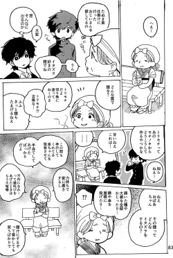 Page 84 of Imagica Return Matome