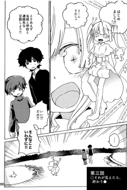 Page 89 of Imagica Return Matome