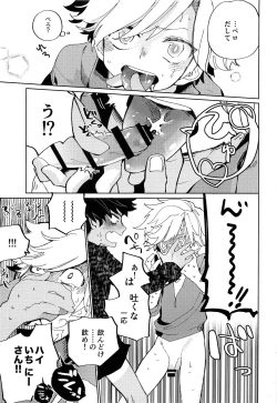 Page 16 of Second Friend