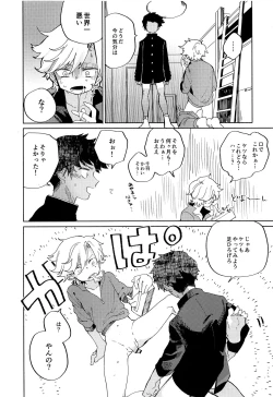 Page 17 of Second Friend