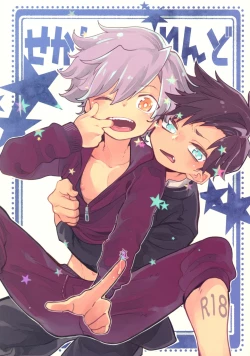 Page 1 of Second Friend