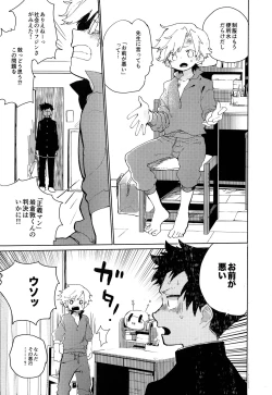 Page 6 of Second Friend