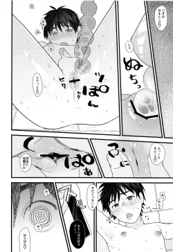Page 13 of Ubu Souna Shounen o Saimin Choukyou Shiyou to Omottara Sumidattanode Soku Hame Shitatta