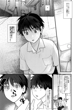 Page 2 of Ubu Souna Shounen o Saimin Choukyou Shiyou to Omottara Sumidattanode Soku Hame Shitatta