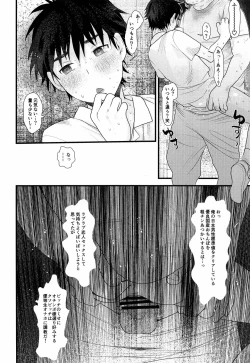 Page 7 of Ubu Souna Shounen o Saimin Choukyou Shiyou to Omottara Sumidattanode Soku Hame Shitatta