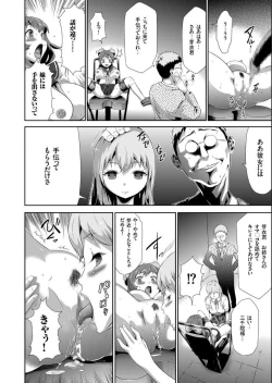 Page 60 of COMIC KURiBERON 2014-01 Vol. 15