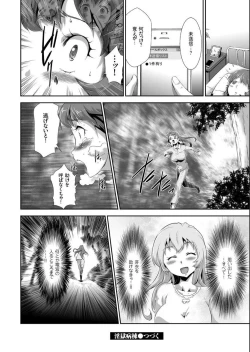 Page 66 of COMIC KURiBERON 2014-01 Vol. 15