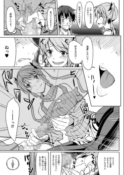 Page 77 of COMIC KURiBERON 2014-01 Vol. 15