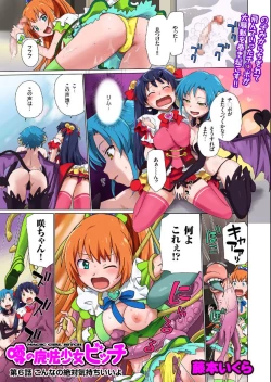 Page 9 of COMIC KURiBERON 2014-01 Vol. 15
