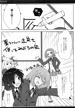 Page 4 of Azu-Mio!?