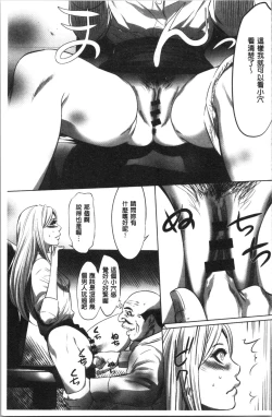 Page 103 of Gouyoku Sokusin Kabusikigaisya Jou