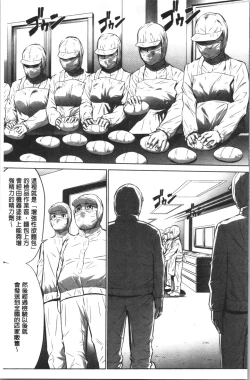 Page 115 of Gouyoku Sokusin Kabusikigaisya Jou