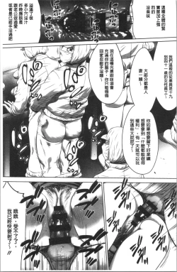 Page 123 of Gouyoku Sokusin Kabusikigaisya Jou