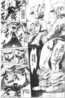 Page 125 of Gouyoku Sokusin Kabusikigaisya Jou