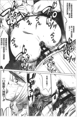 Page 126 of Gouyoku Sokusin Kabusikigaisya Jou