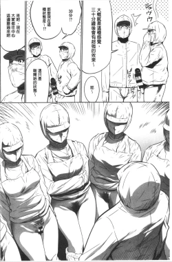 Page 132 of Gouyoku Sokusin Kabusikigaisya Jou