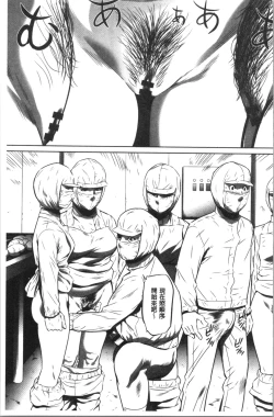 Page 135 of Gouyoku Sokusin Kabusikigaisya Jou