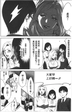 Page 14 of Gouyoku Sokusin Kabusikigaisya Jou