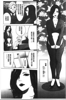 Page 159 of Gouyoku Sokusin Kabusikigaisya Jou