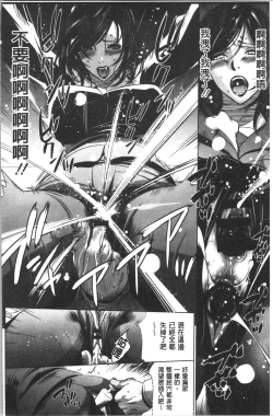 Page 168 of Gouyoku Sokusin Kabusikigaisya Jou