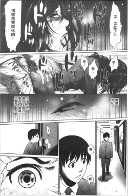 Page 172 of Gouyoku Sokusin Kabusikigaisya Jou