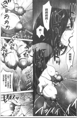 Page 173 of Gouyoku Sokusin Kabusikigaisya Jou