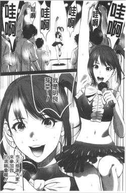 Page 178 of Gouyoku Sokusin Kabusikigaisya Jou