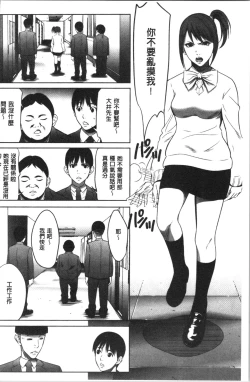 Page 182 of Gouyoku Sokusin Kabusikigaisya Jou