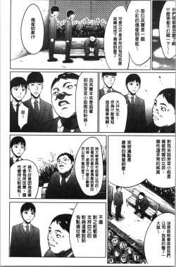 Page 183 of Gouyoku Sokusin Kabusikigaisya Jou
