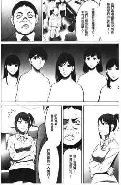 Page 186 of Gouyoku Sokusin Kabusikigaisya Jou