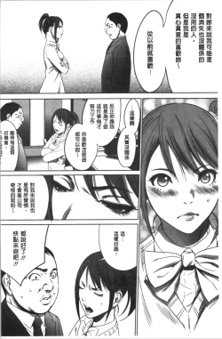 Page 188 of Gouyoku Sokusin Kabusikigaisya Jou