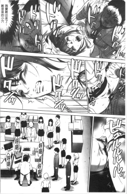 Page 196 of Gouyoku Sokusin Kabusikigaisya Jou