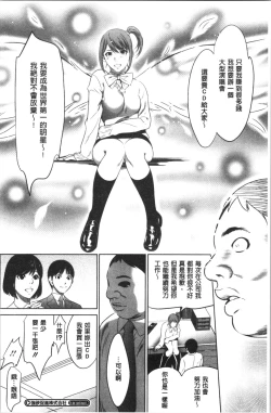 Page 202 of Gouyoku Sokusin Kabusikigaisya Jou