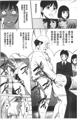 Page 22 of Gouyoku Sokusin Kabusikigaisya Jou