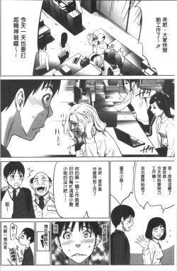 Page 28 of Gouyoku Sokusin Kabusikigaisya Jou