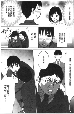 Page 31 of Gouyoku Sokusin Kabusikigaisya Jou