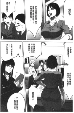 Page 34 of Gouyoku Sokusin Kabusikigaisya Jou