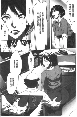 Page 36 of Gouyoku Sokusin Kabusikigaisya Jou
