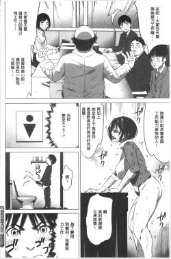 Page 52 of Gouyoku Sokusin Kabusikigaisya Jou
