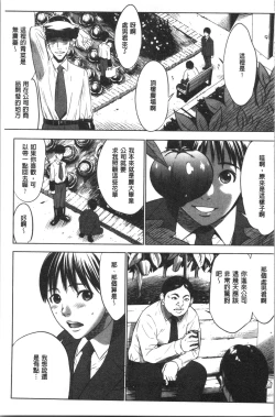 Page 55 of Gouyoku Sokusin Kabusikigaisya Jou