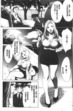 Page 57 of Gouyoku Sokusin Kabusikigaisya Jou