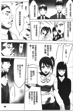 Page 63 of Gouyoku Sokusin Kabusikigaisya Jou