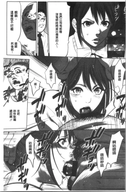 Page 69 of Gouyoku Sokusin Kabusikigaisya Jou