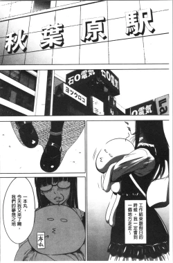 Page 74 of Gouyoku Sokusin Kabusikigaisya Jou