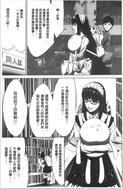 Page 77 of Gouyoku Sokusin Kabusikigaisya Jou