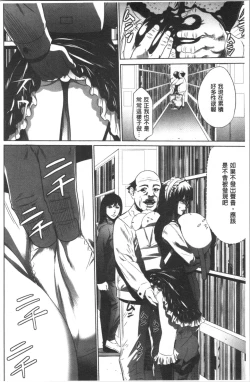 Page 80 of Gouyoku Sokusin Kabusikigaisya Jou