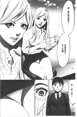 Page 8 of Gouyoku Sokusin Kabusikigaisya Jou