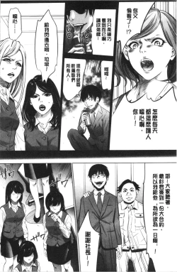 Page 126 of Gouyoku Sokusin Kabusikigaisya Ue