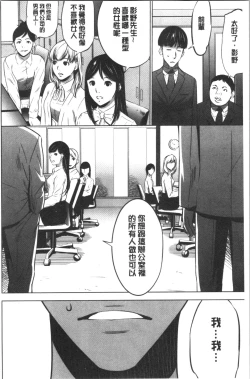 Page 12 of Gouyoku Sokusin Kabusikigaisya Ue